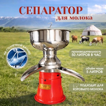 Сепаратор на солнечной батарее