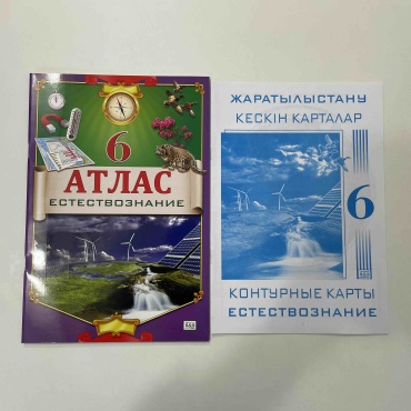 888 6 класс Естествознание Атлас + Контурные карты