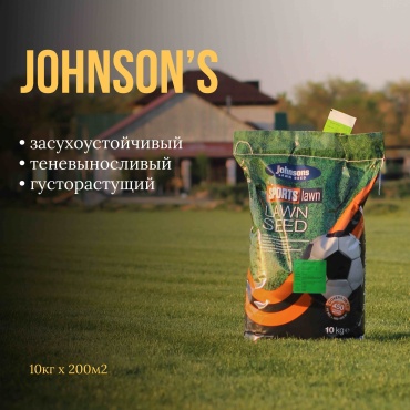 Johnsons спортивный 5705781005620