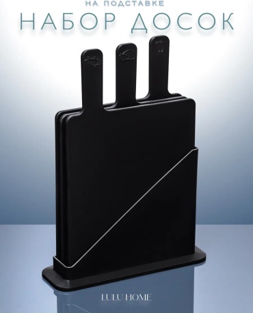 Набор разделочных досок 89476845 3 шт, пластик