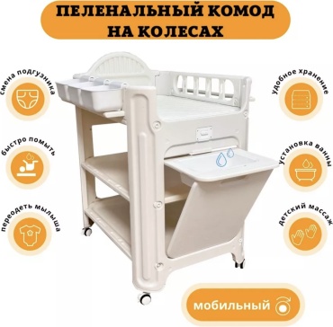 Пеленальный столик Сп, 86x83 см, белый