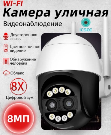LIDERMAXI камера видеонаблюдения LIDERMAXI IP1000 8 MP, 5MP, расширение 1280x1024