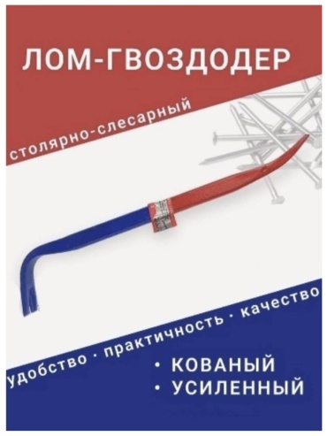 Лом-гвоздодер ExProfil 562295485, 1.2