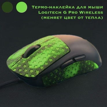 Наклейка для мыши EMIN NOVA G Pro Wireless зеленый