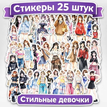 Лист Topshop Стильные девочки 25