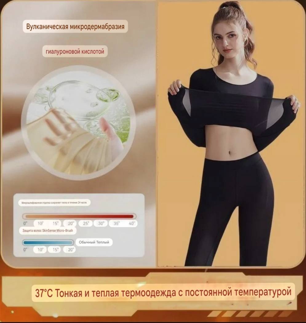 Комплект черный