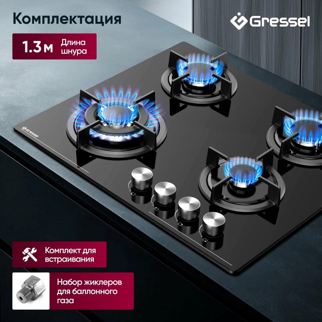 Варочная поверхность Gressel U60N41S000 черный