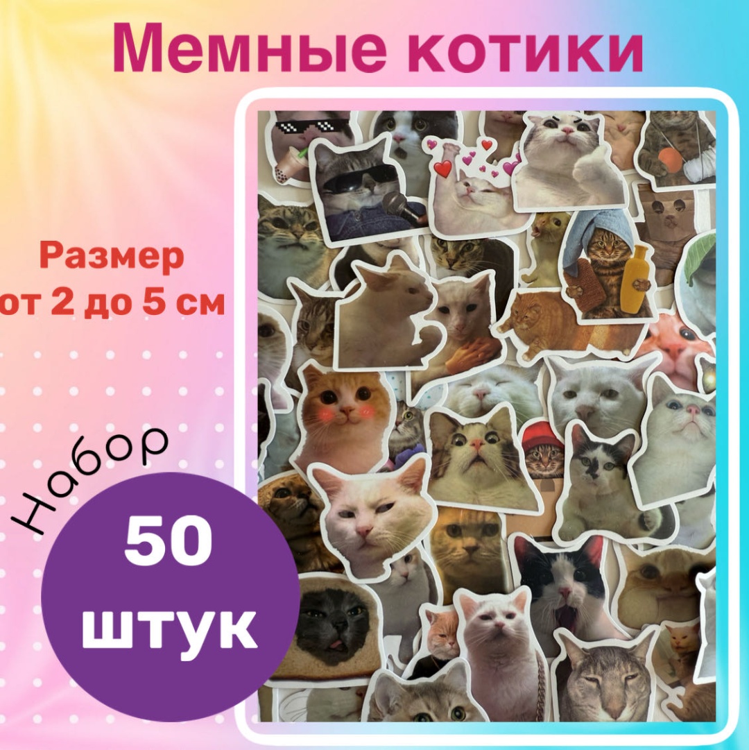 Стикеры