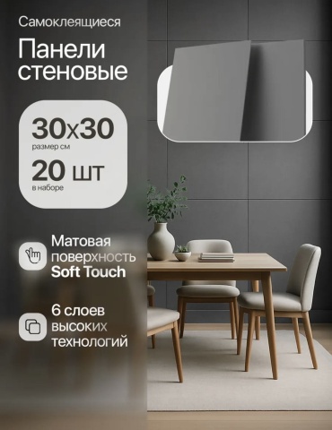 Панель ПВХ 300x300 мм, ПВХ, арт. Art