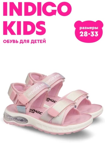 Сандалии Indigo Kids розовый