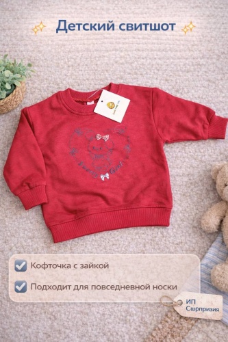 Кофточка красный