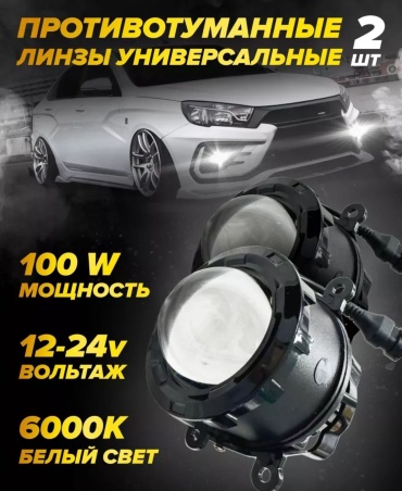 VEELUS противотуманная фара S19