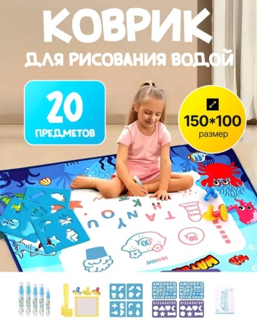 Коврик 150x100 см