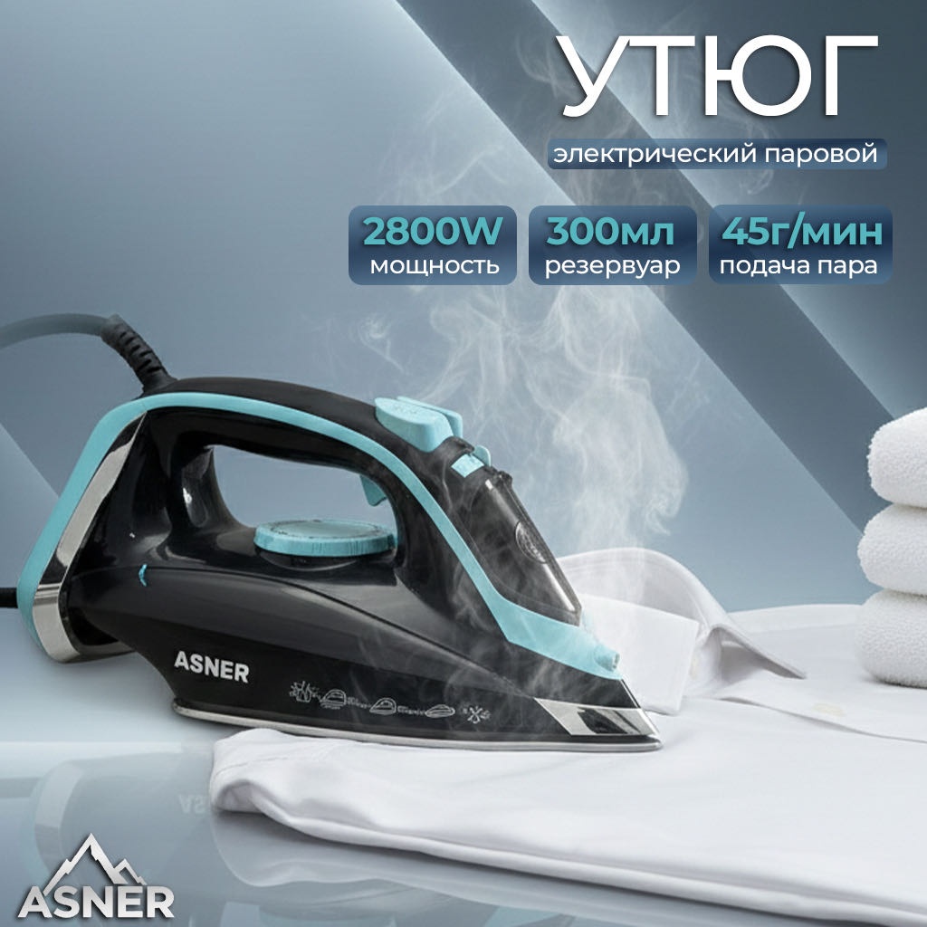 Утюг ASNER PRO4 черный, синий