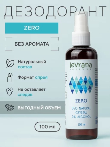 Levrana Zero без аромата дезодорант унисекс 100 мл
