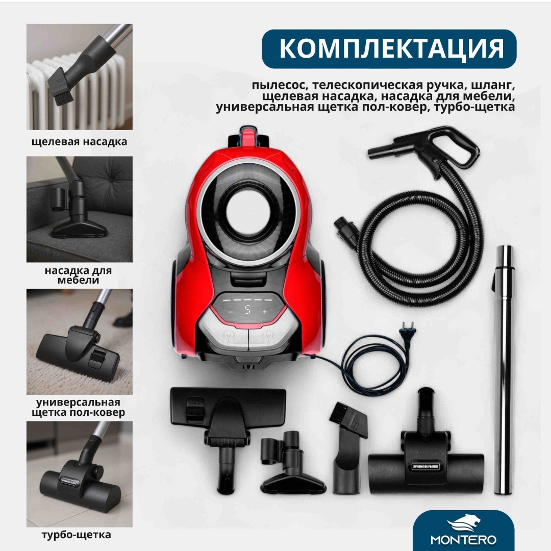 Пылесос MONTERO PRO K3000 красный