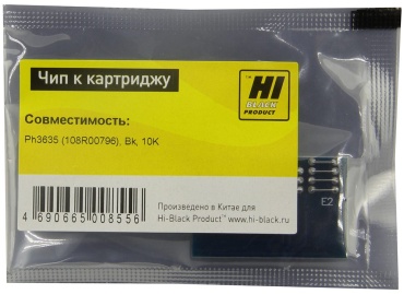 Hi-Black чип картриджа 2090887