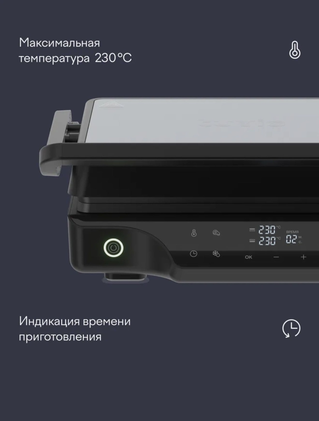 Гриль черный, серый
