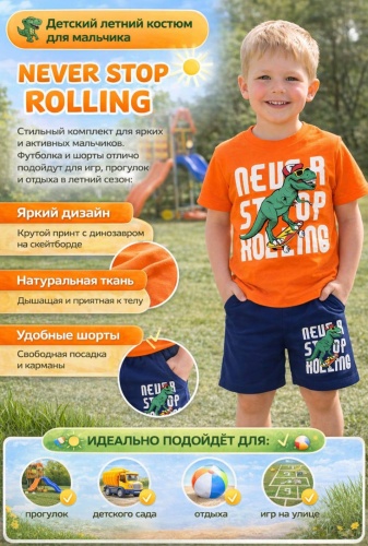 Пижама оранжевый