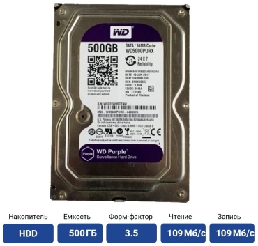 HDD Western Digital WD05PURX 500 ГБ