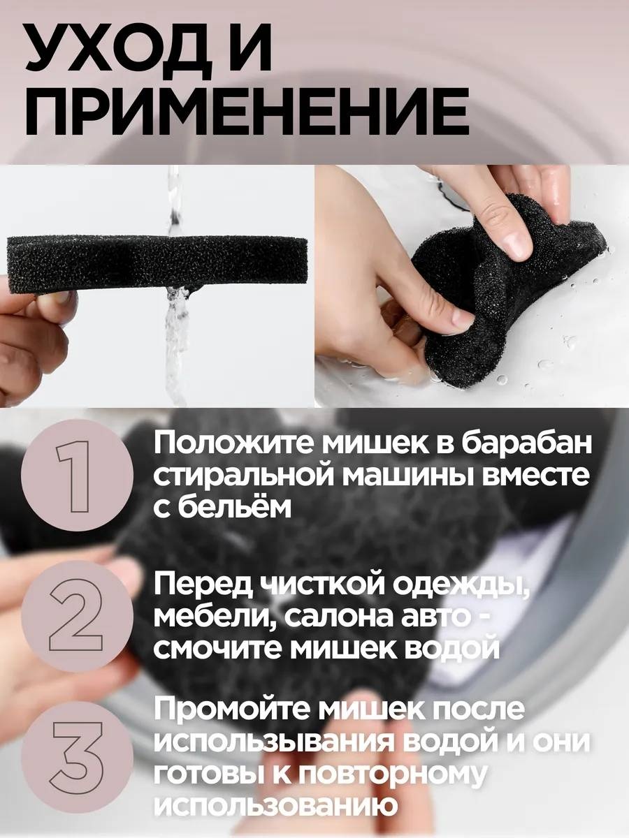 Для стирки
