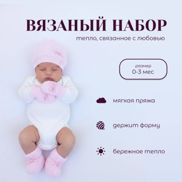 Комплект розовый
