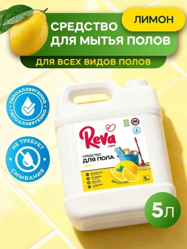 Reva Care Лимон 5 л