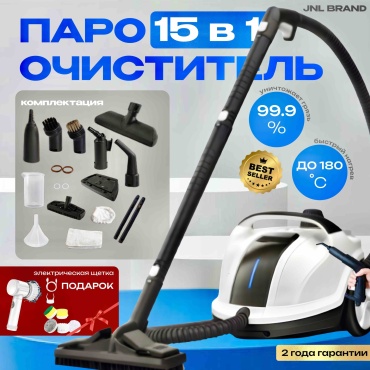 Пароочиститель JNL SWA белый
