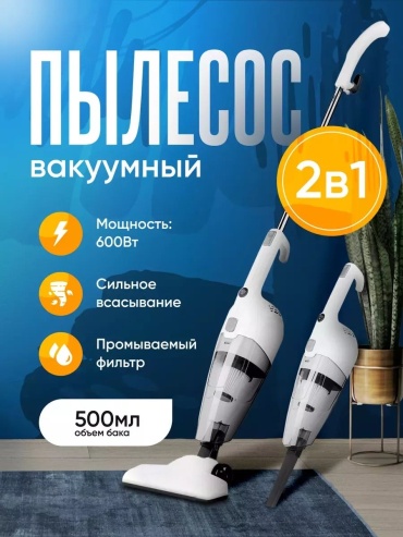 Пылесос Zuno PRO-3567 белый