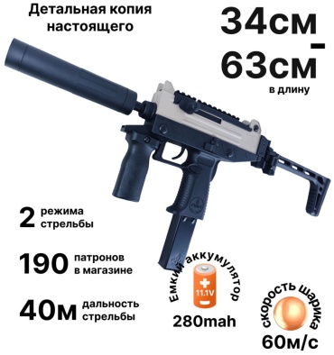 Автомат Tehnur UZI PRO Орбиз, 10000 шт