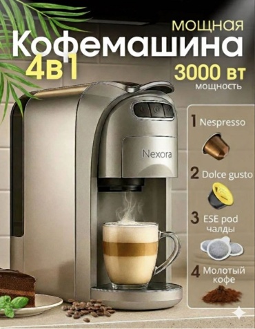 Кофемашина Nexora K3 PRO серый