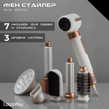 LouisWill LW-07 фен белый