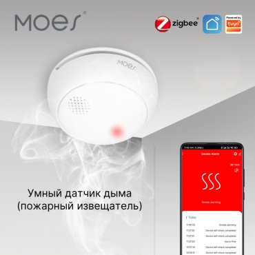 MOES датчик дыма