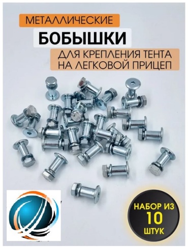 ЕВРОТРЕЙЛЕР комплект фурнитуры 365