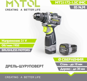 MYTOL дрель-шуруповерт MT21172-1.5C1 21 В