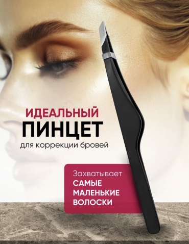 Lagee пинцет 1 шт