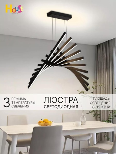 Люстра подвесная LED, кол-во ламп: 1 шт
