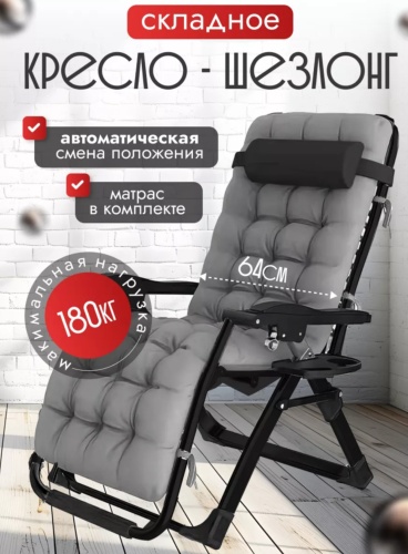 Лежак 002 серый