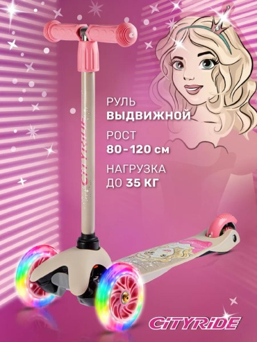 Самокат 7631798D83249AF3 розовый, бежевый