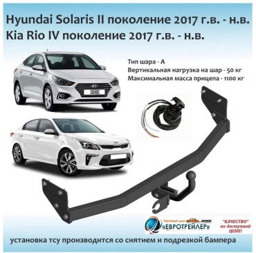 ЕВРОТРЕЙЛЕР 12066 для Kia Rio 2017-2025