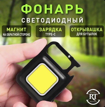 Royal Touch Карманный фонарь ручной черный