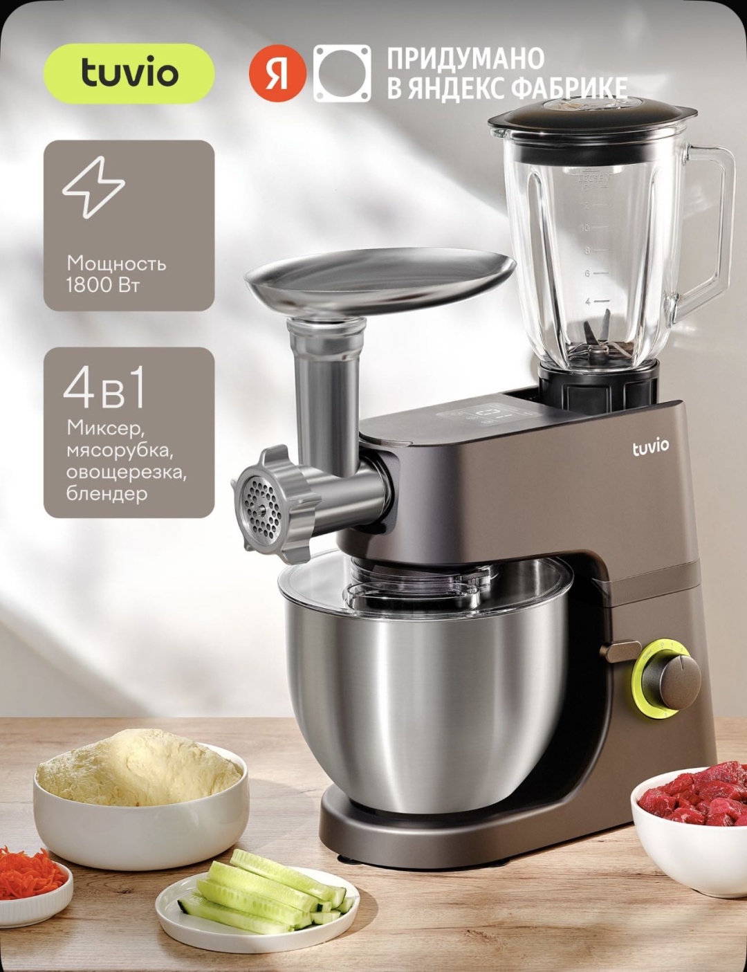 Tuvio TKM02DFP серый