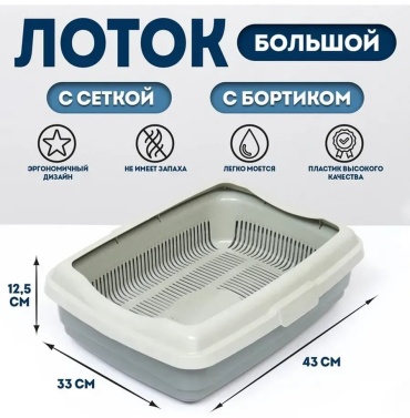 Лоток с бортиком серый