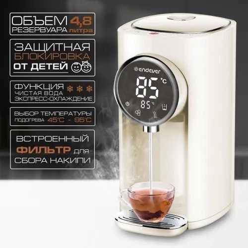 Термопот ORM -3306 бежевый