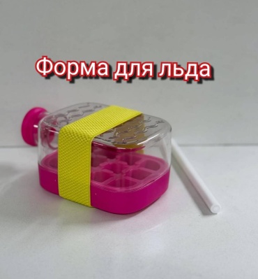 Для льда 30332853_772389233, пластик, силикон