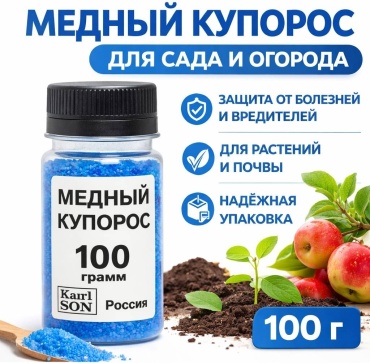 Удобрение Karl SON порошок Медный купорос 100 г