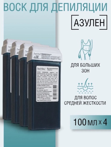 Набор Depil Active воск картриджный