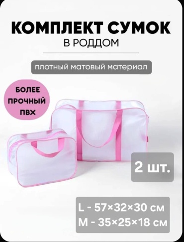 Набор сумок 30395271_0623 розовый