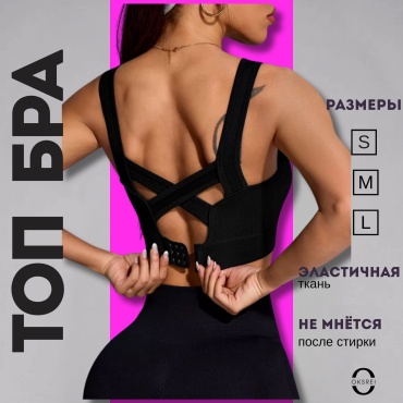 Топ черный