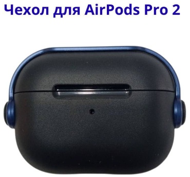 Чехол для Apple AirPods Pro черный
